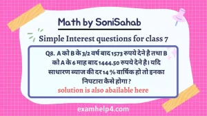 Simple Interest questions for class 7