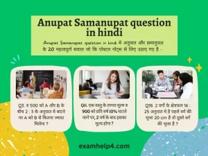 Anupat Samanupat question in hindi