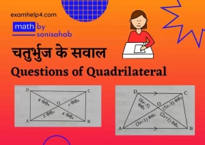 Quadrilateral class 9 extra questions