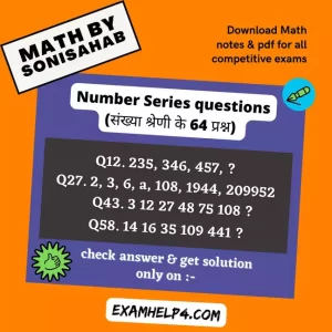 Number Series questions (संख्या श्रेणी)